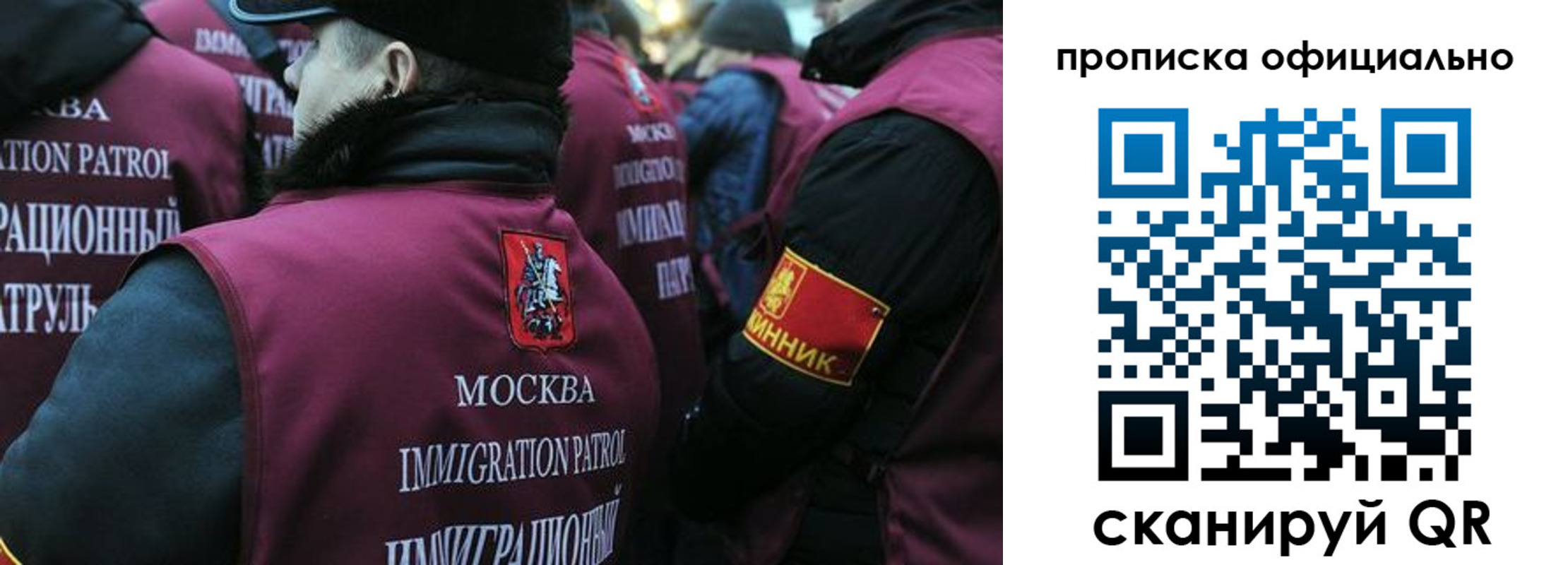 прописка 2025 в Боготоле